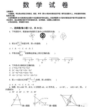 八年级下册思品期末试卷难点与考点解析？