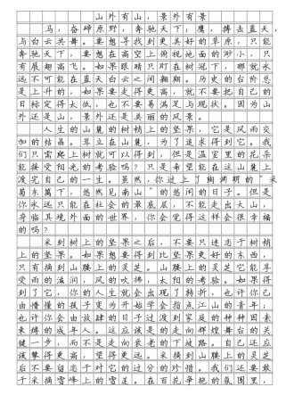 中考写景作文题目如何出彩？