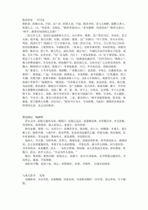 苏教版九上古诗文有何学习重点？