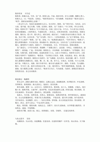 苏教版九上古诗文有何学习重点？