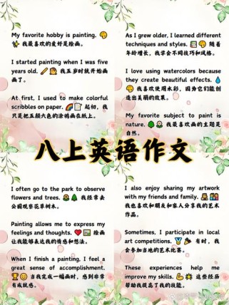hobby英语作文如何写出彩？