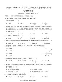七年级综合试卷及答案在哪找？