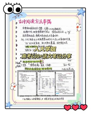 高考古诗文阅读技巧