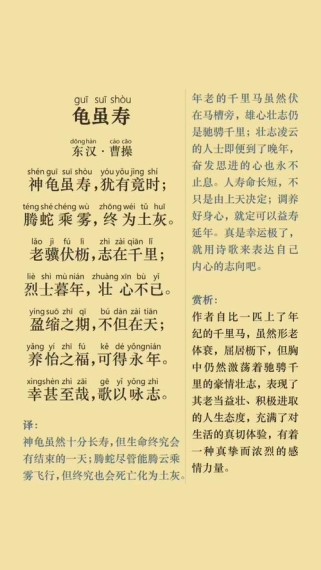 八年级上册语文朗读，如何有效提升？