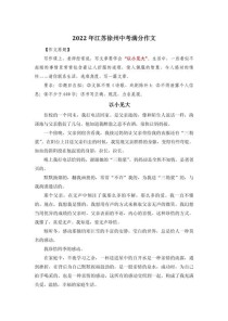 如何以小见大，写出高分作文素材？