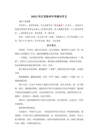 如何以小见大，写出高分作文素材？