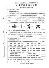 五年级下册语文期末考卷难点在哪？