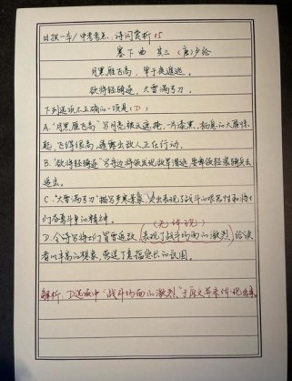 初中古诗文词赏析题，如何快速掌握答题技巧？