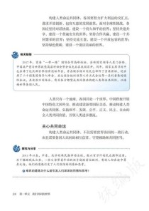 人教版九年级政治目录有何学习重点？