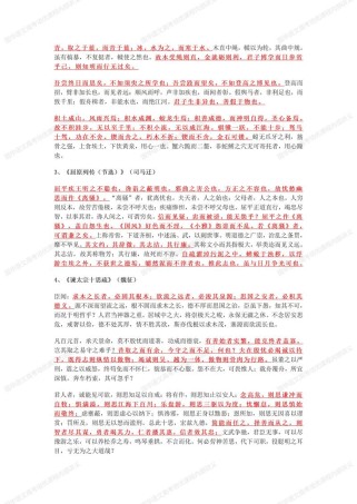 2025高考古诗文范围有何新调整？