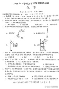 九年级期中化学考试题难不难？