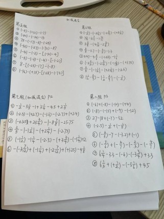 七年级数学有理数加法如何快速掌握？