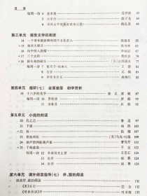 人教版九上语文目录有何重点内容？