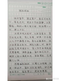 七年级首篇作文该怎么写？