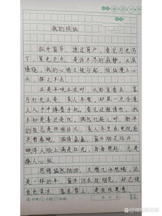 七年级首篇作文该怎么写？