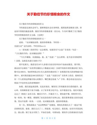 节俭精神在现代社会是否过时？