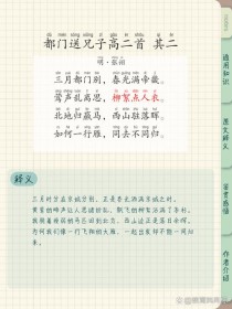 高二语文中国古诗欣赏