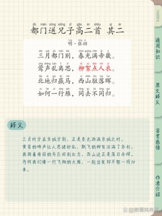 高二语文中国古诗欣赏