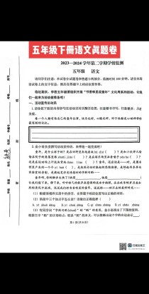 五年级下册期末考试题