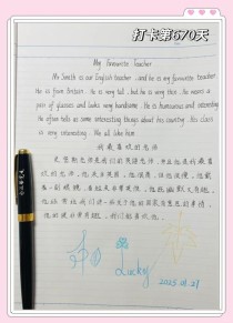 如何写好描写老师的英语作文？