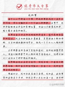 谁的初中梦藏着未完待续的期待？