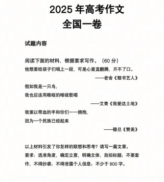 2025天津高考作文会考什么主题？