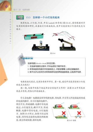九年级物理PDF哪里找？