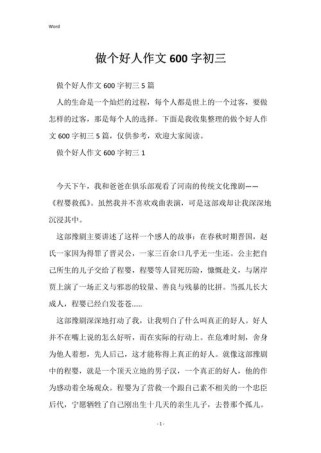 如何写好中学生作文？