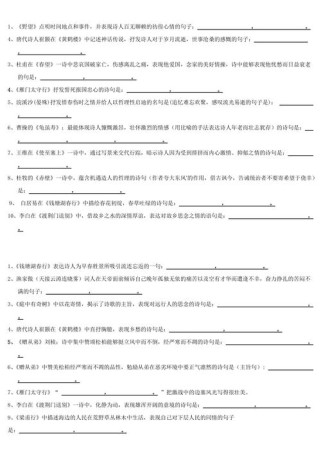 八年级上册古诗填空题有哪些常见考点？