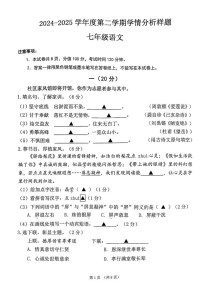 初一语文下册古诗检测重点难点有哪些？