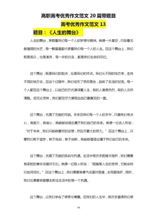 广东高考作文题如何体现语文核心素养？