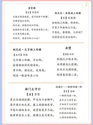 中考必背50首古诗词，篇目如何划定？