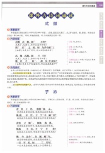 八年级三单元古诗文