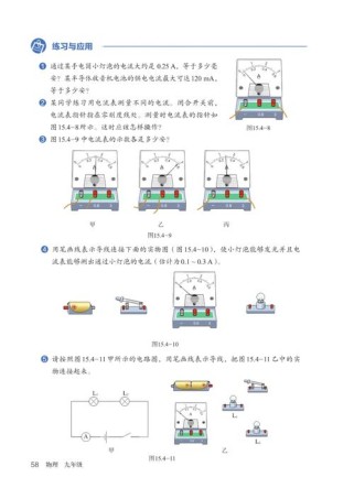 人教版九年级物理核心考点有哪些？