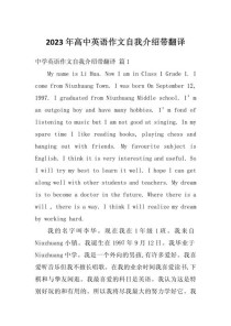 高中生英语自我介绍作文怎么写？