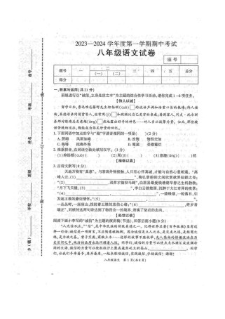 2011年八年级语文试卷有哪些重点考点？