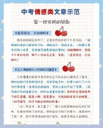 中考作文如何写出彩？写作指导要点有哪些？