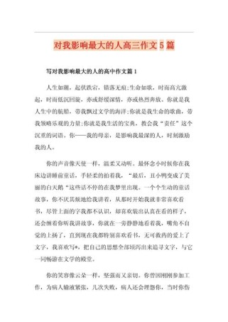 影响最大的一句话，究竟改变了什么？