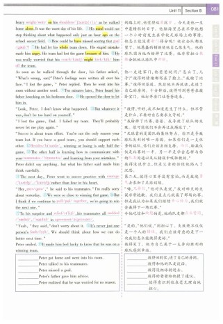 九年级人教版英语讲义