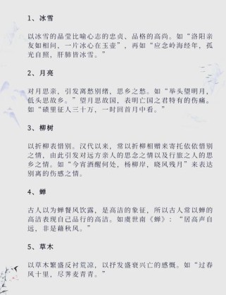 初中古诗常用意象有何深意？