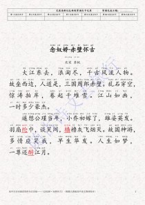 苏教版高中古诗文有哪些篇目？