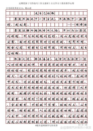 中考作文材料大全，怎么选材才能拿高分？