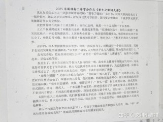 2025年零分作文为何能引发关注？