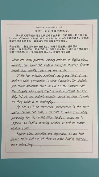 山东英语中考满分作文有何秘诀？