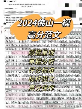 佛山中考作文题究竟是什么？