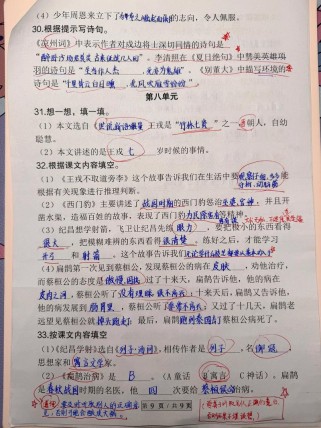 四年级按课文填空答案在哪里找？