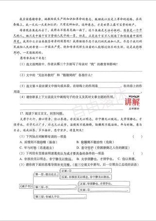 七年级语文基础训练题有哪些重点难点？