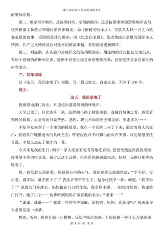 人教版期末语文作文怎么写能拿高分？