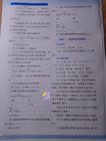 九年级下册化学人教版答案哪里能找到？