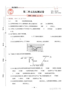 六年级上册第二单元测试卷答案哪里有？